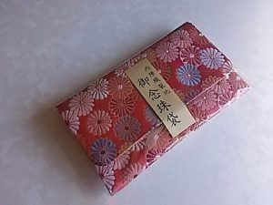 数珠袋,5タイプ-う